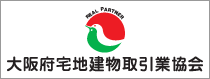 大阪府宅地建物取引業協会